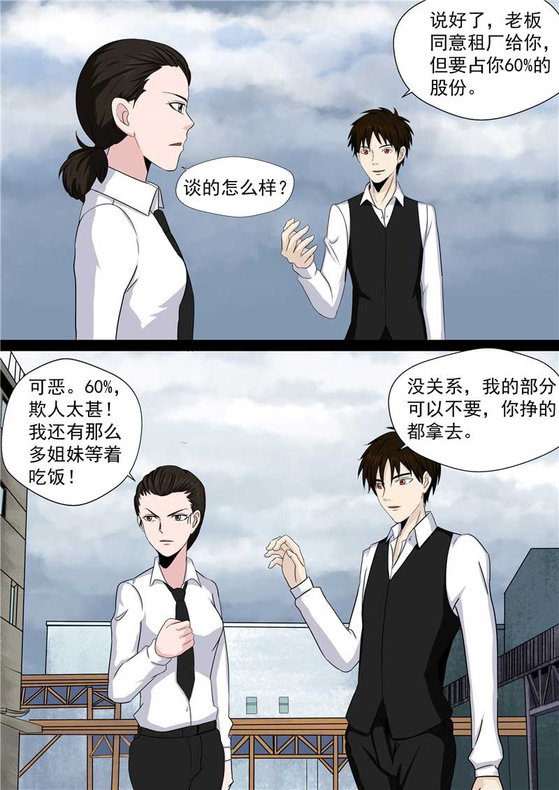 第48话20