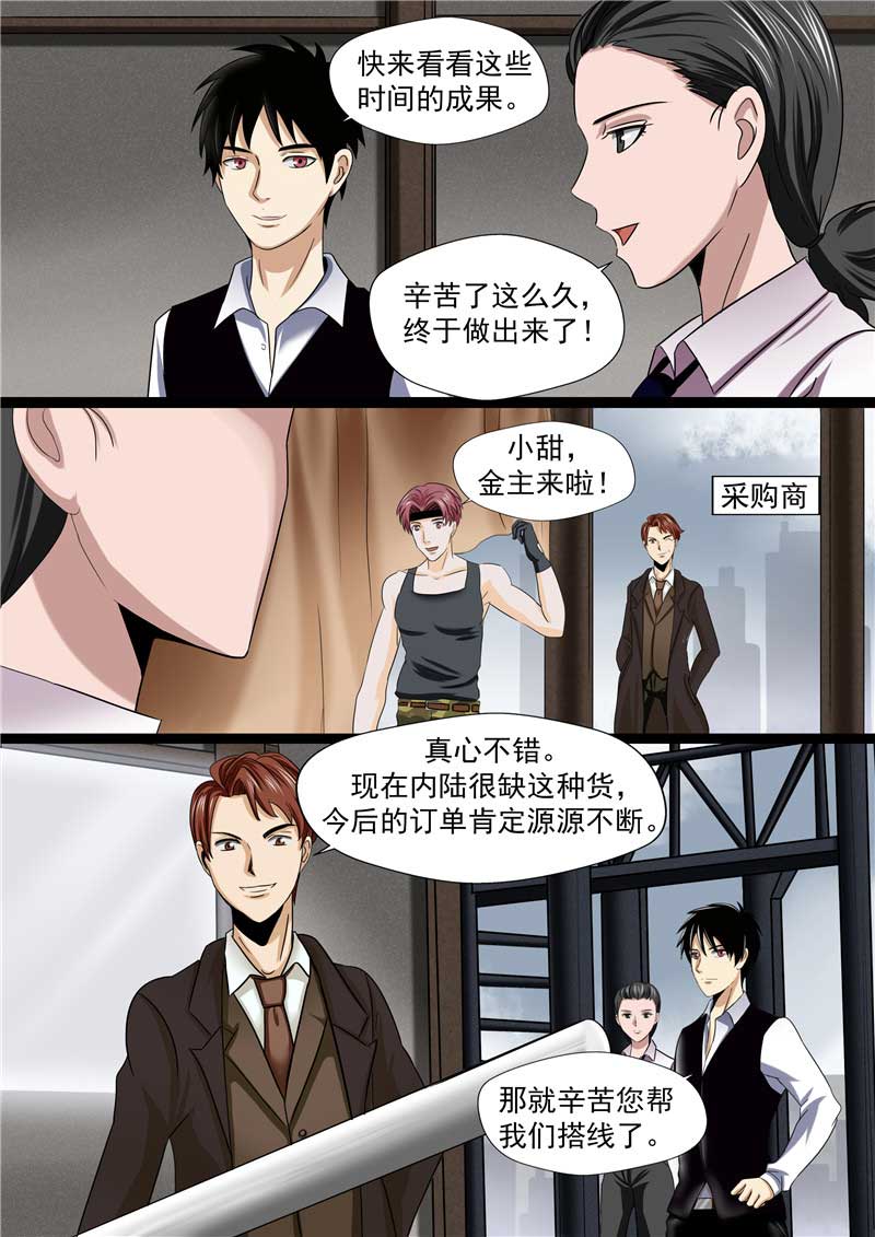 第48话24