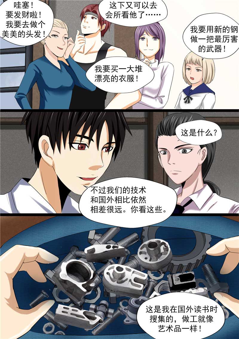 第48话25