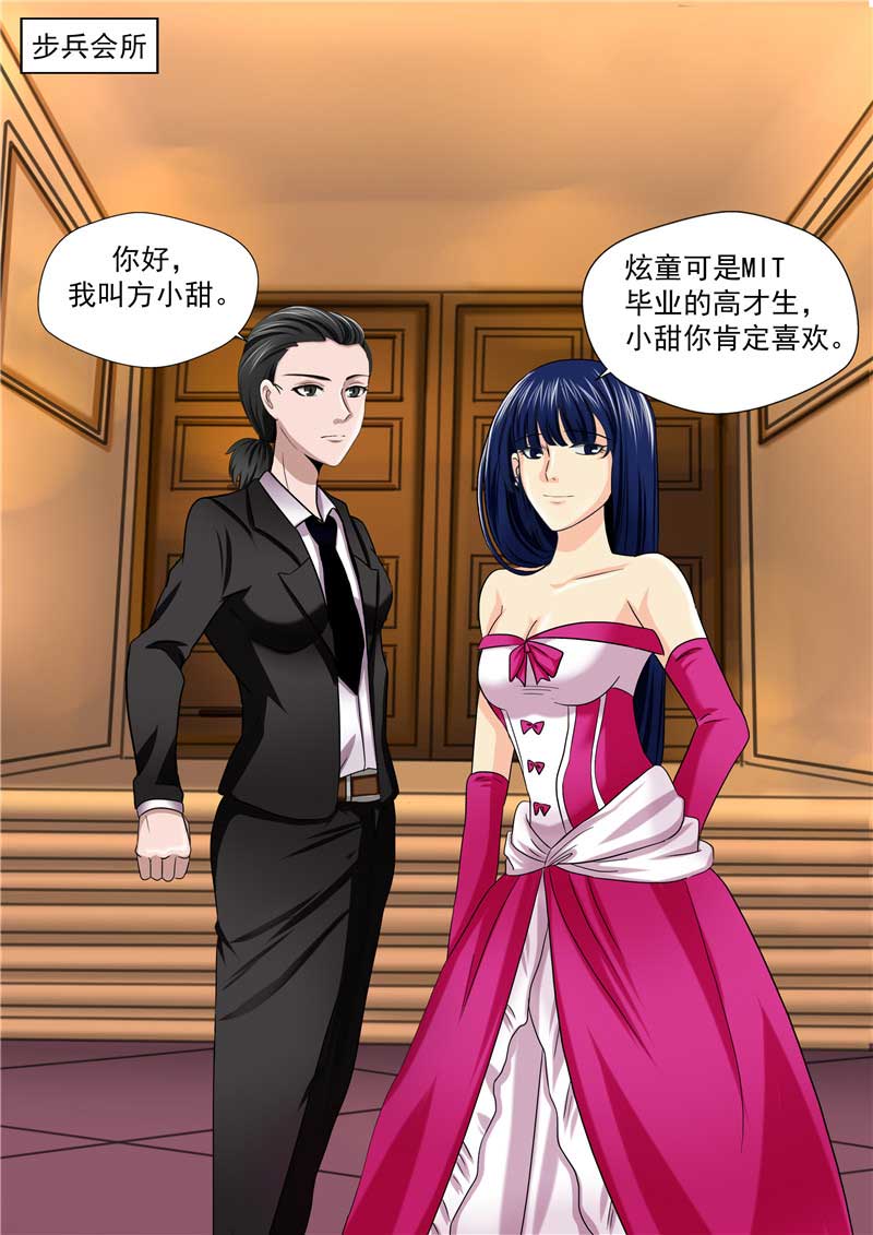 第48话3