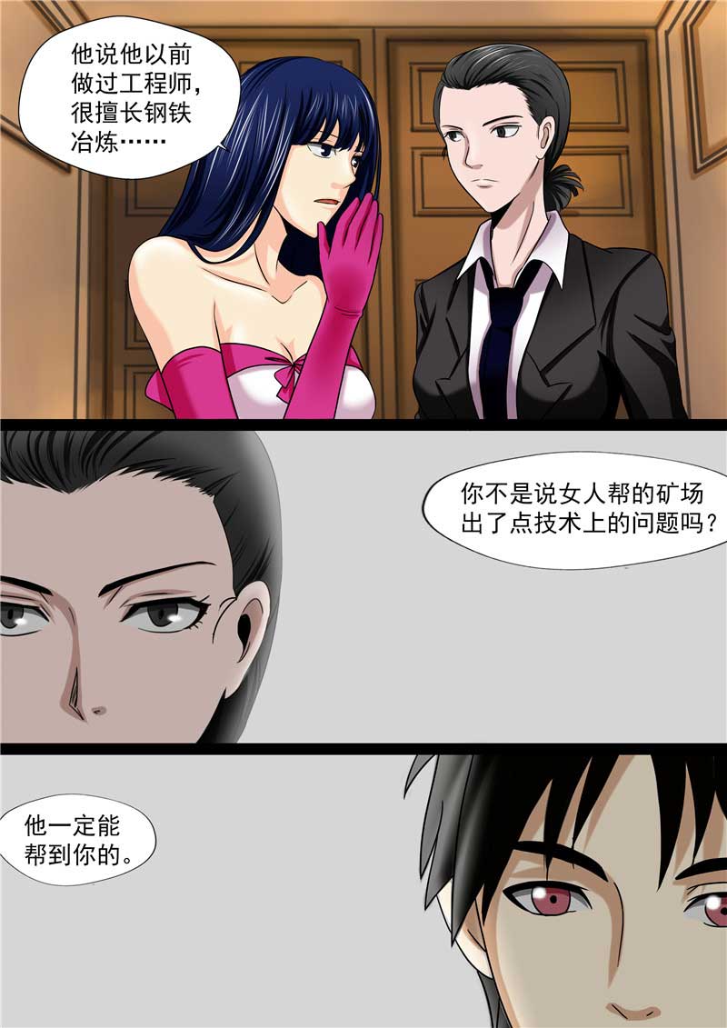 第48话5