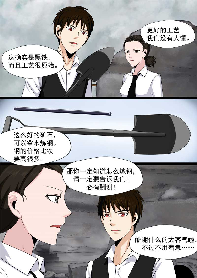 第48话8