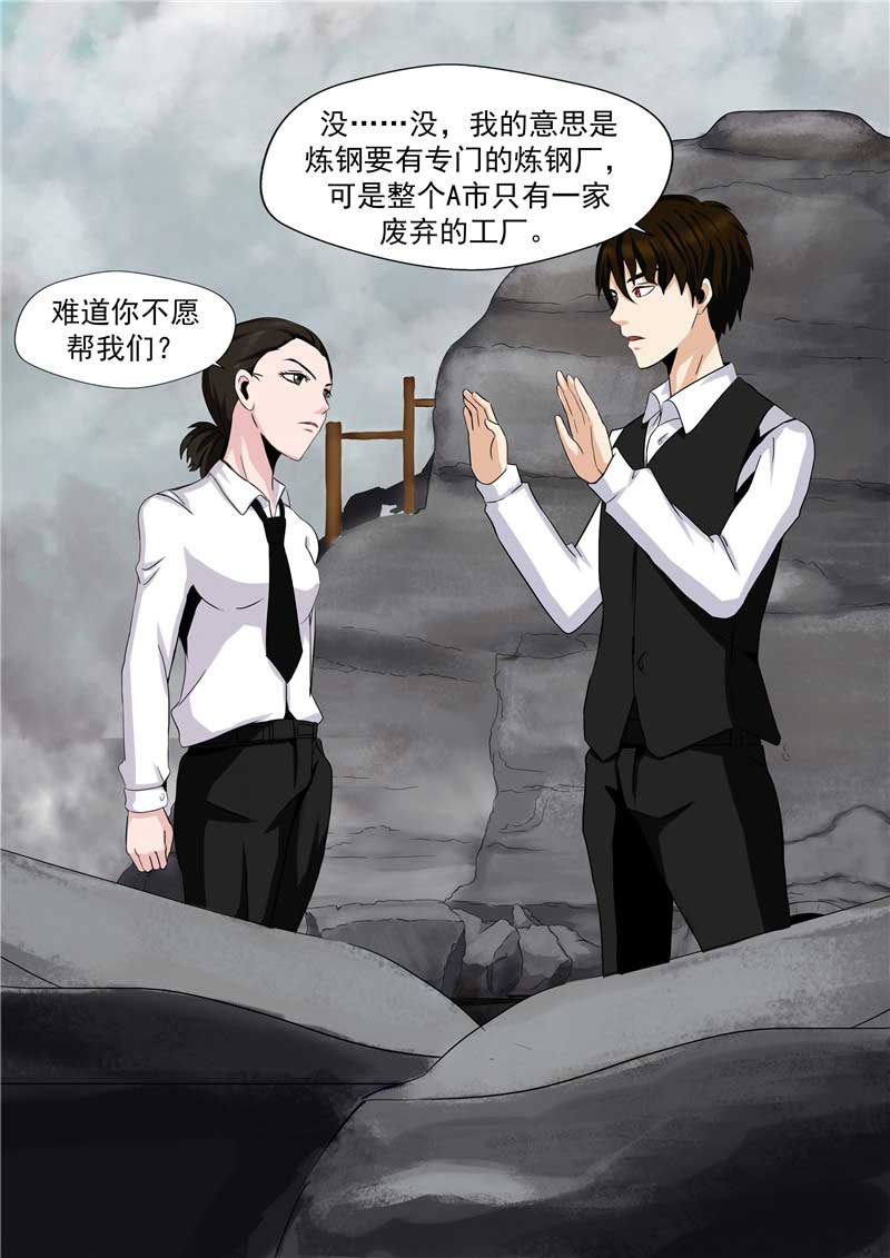 第48话9