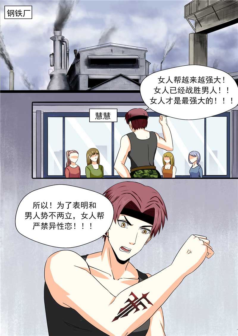 第49话11