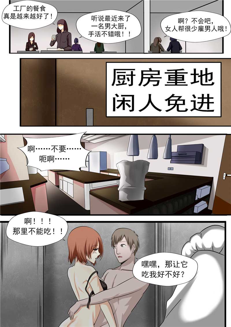 第49话16