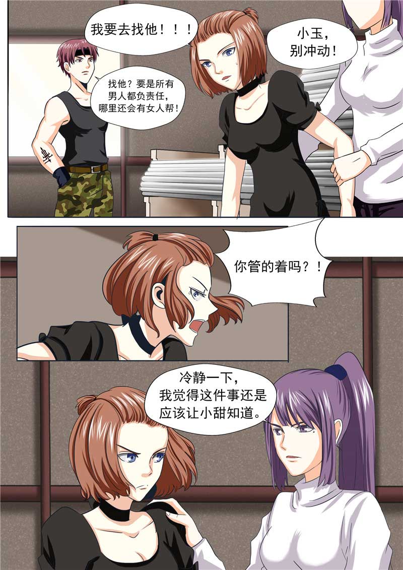第49话21