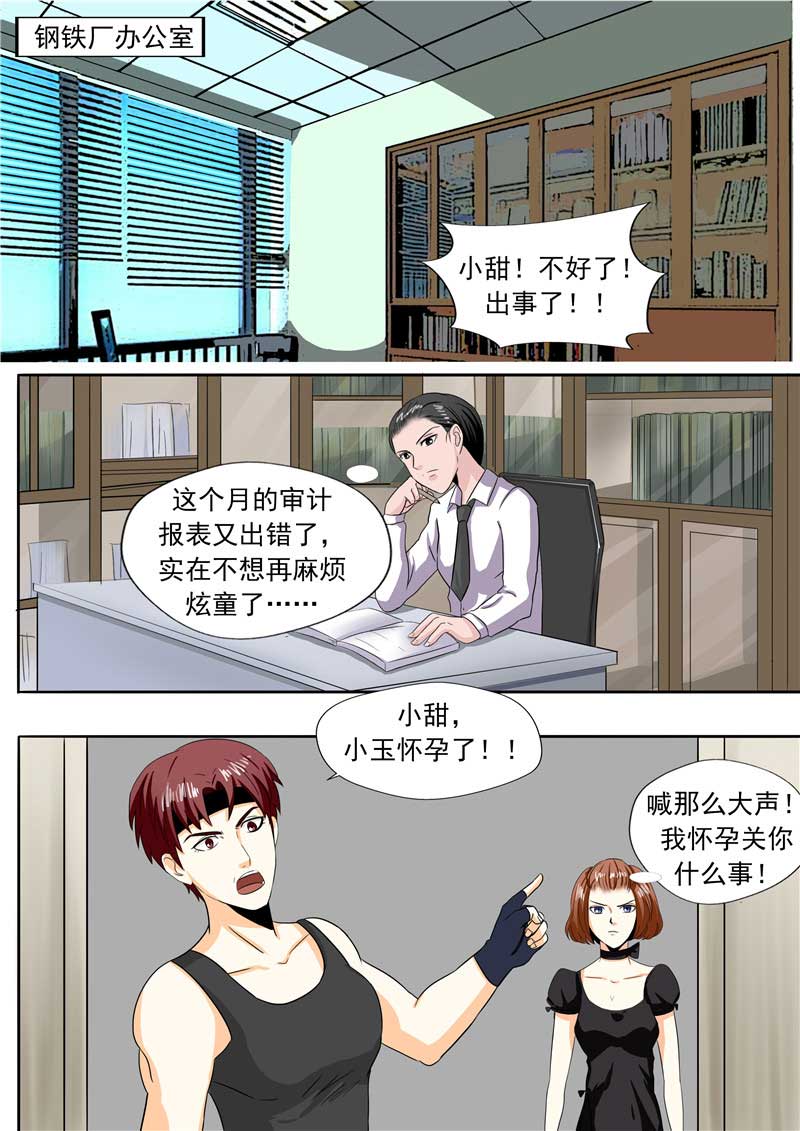 第49话22