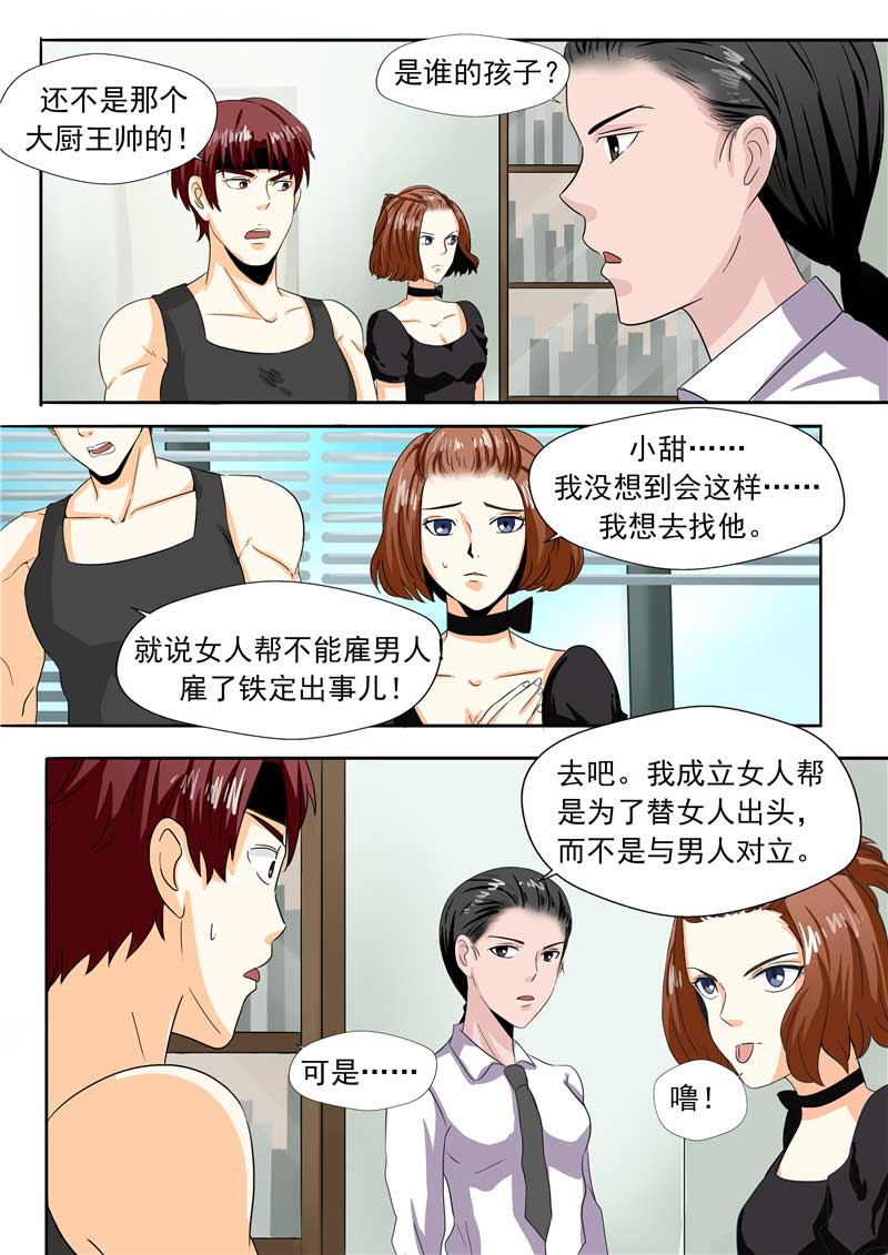 第49话23