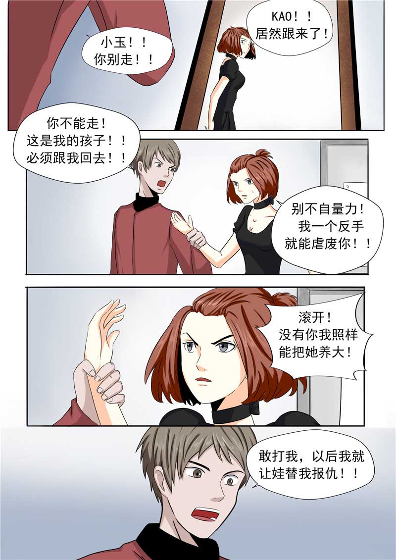 第49话29