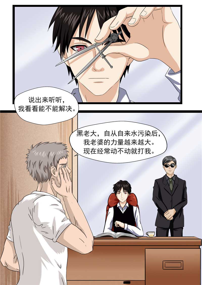 第49话3