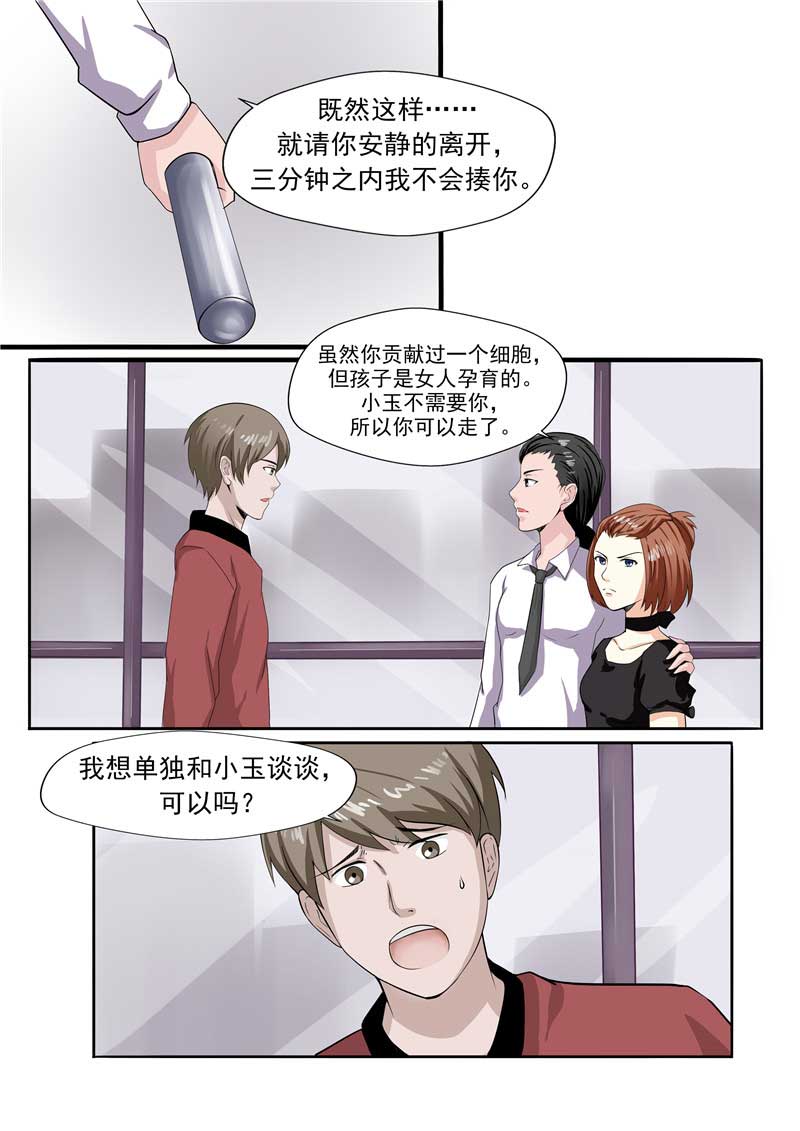 第49话31