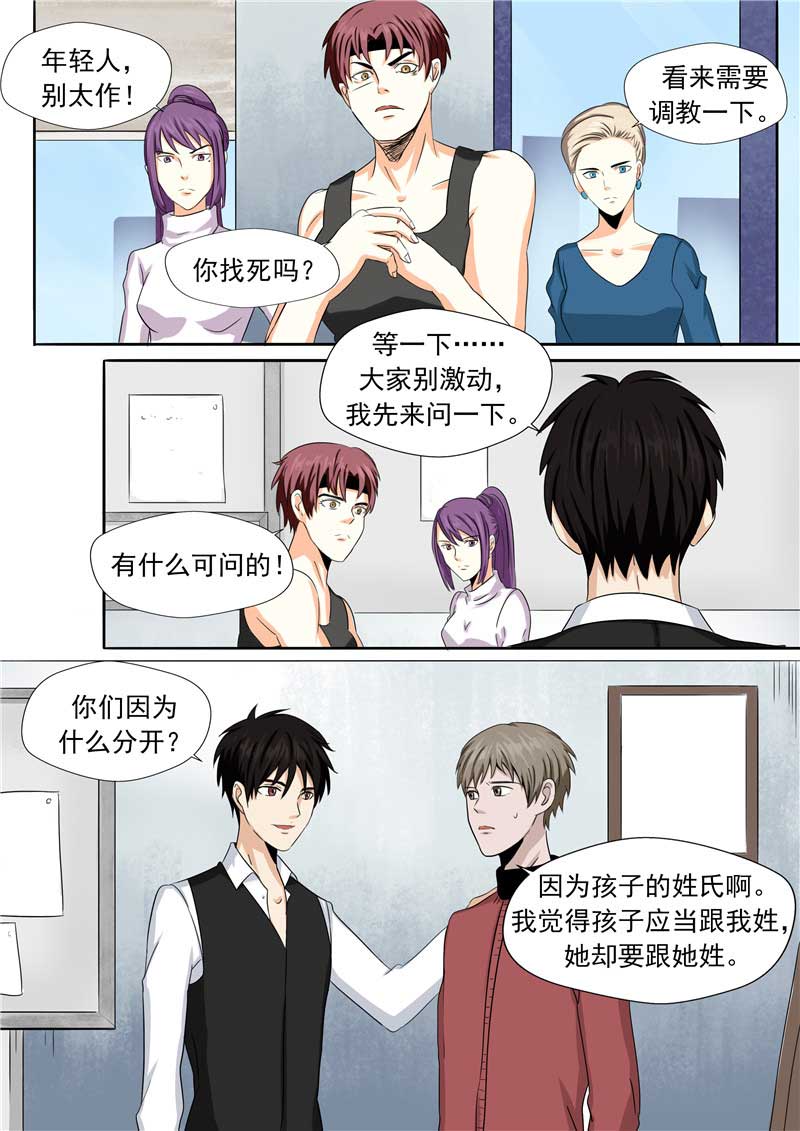 第49话32