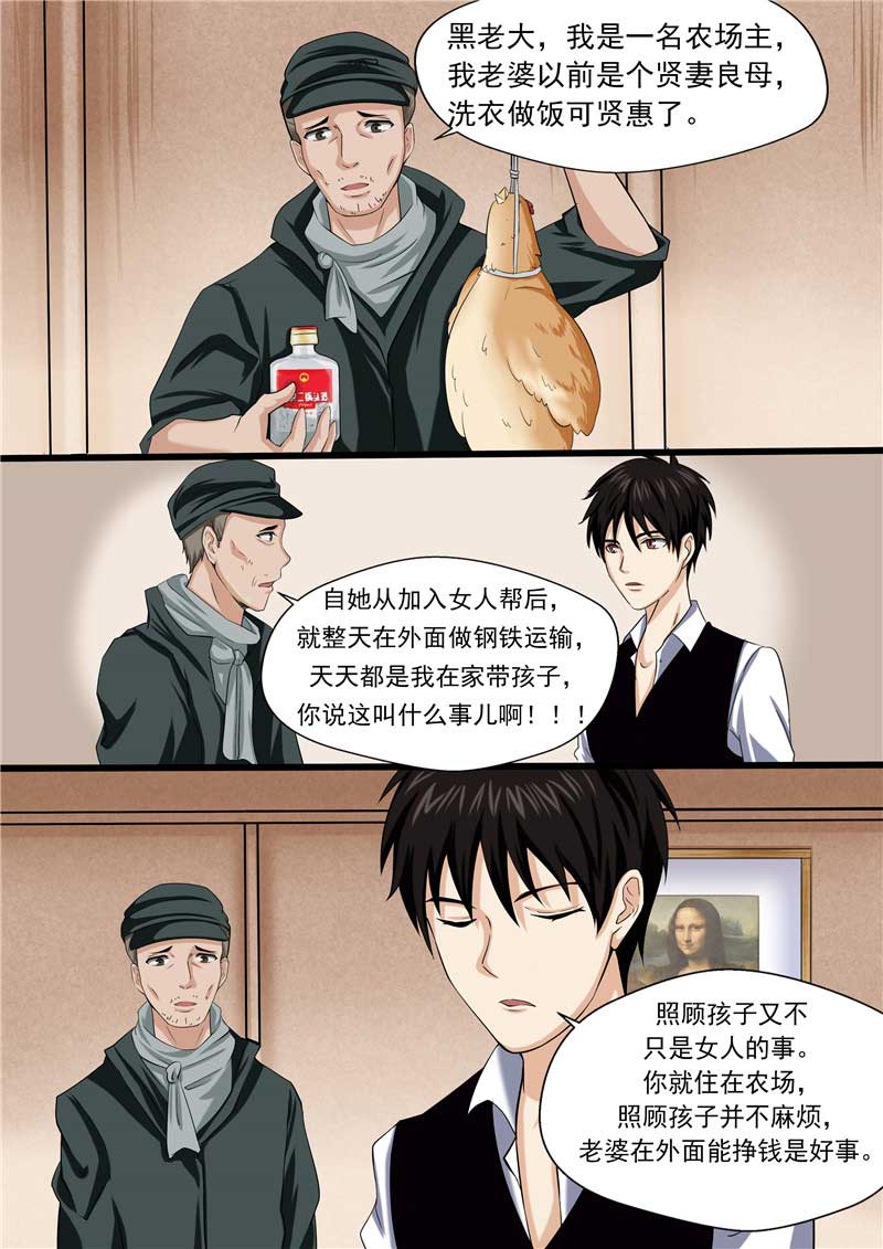 第49话5