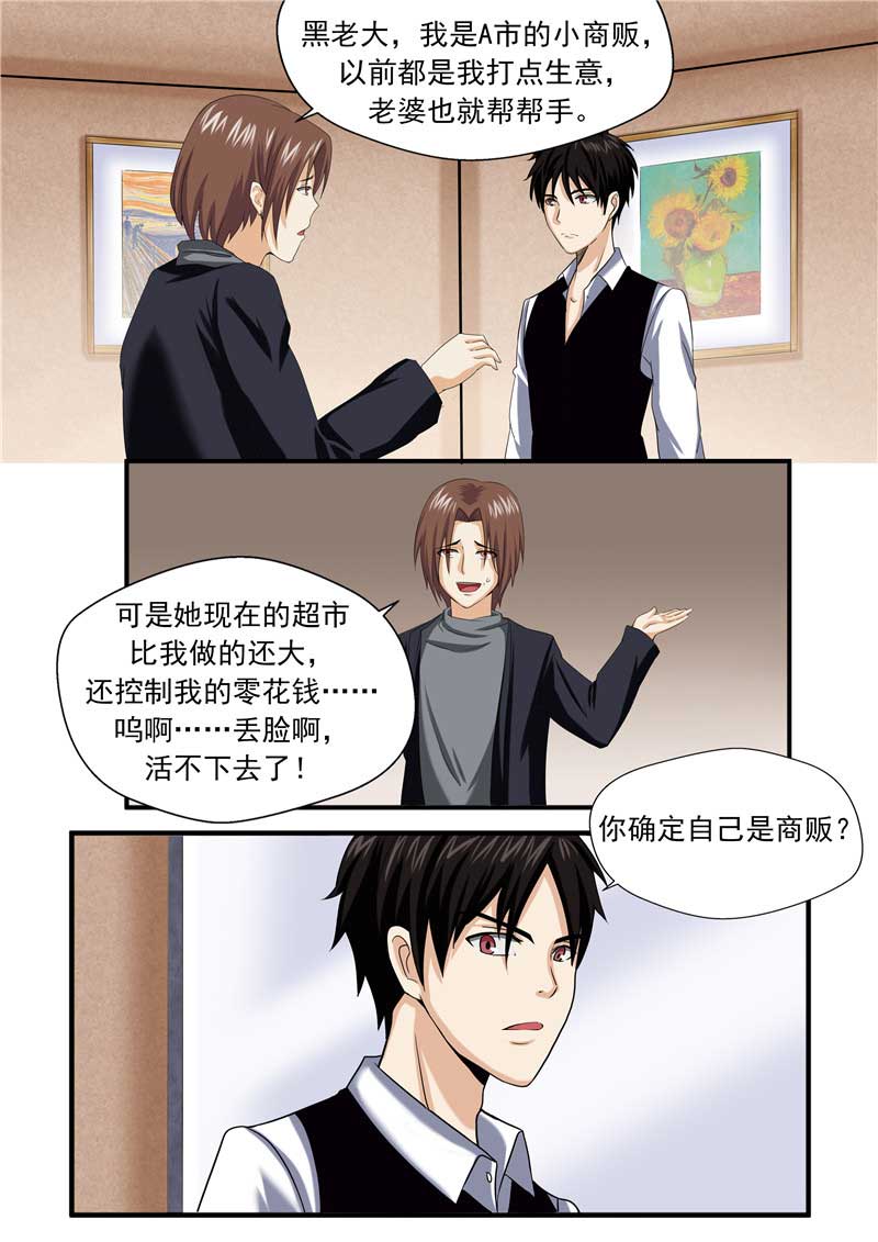 第49话6