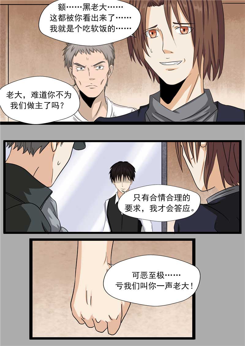 第49话7