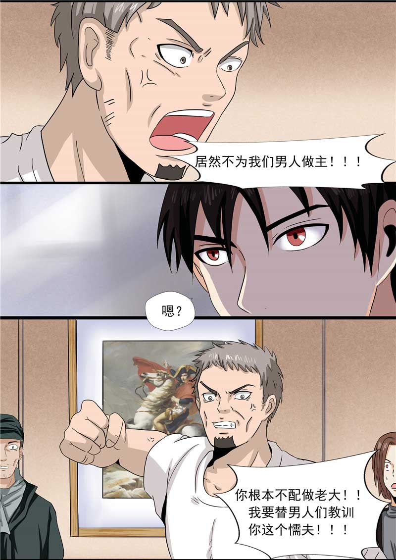 第49话8