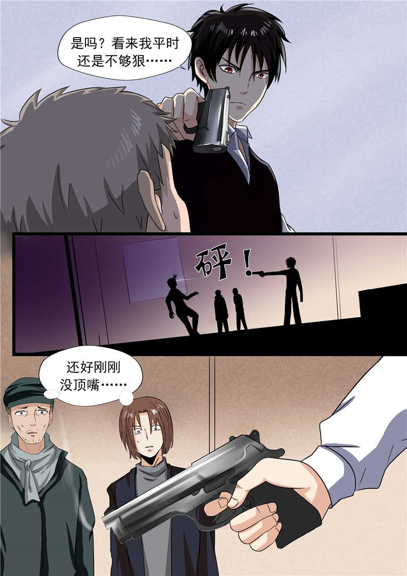 第49话9