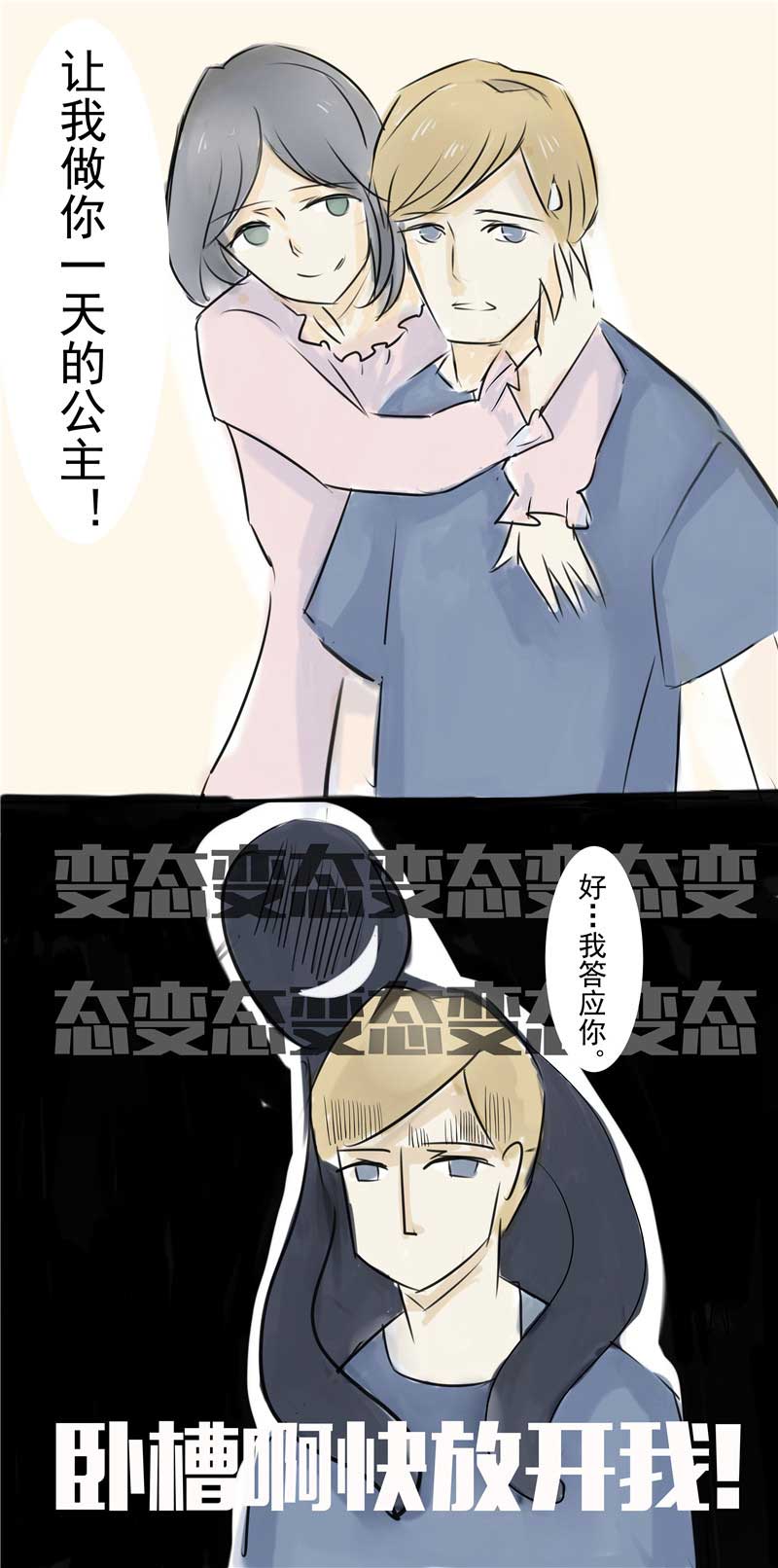 第50话10