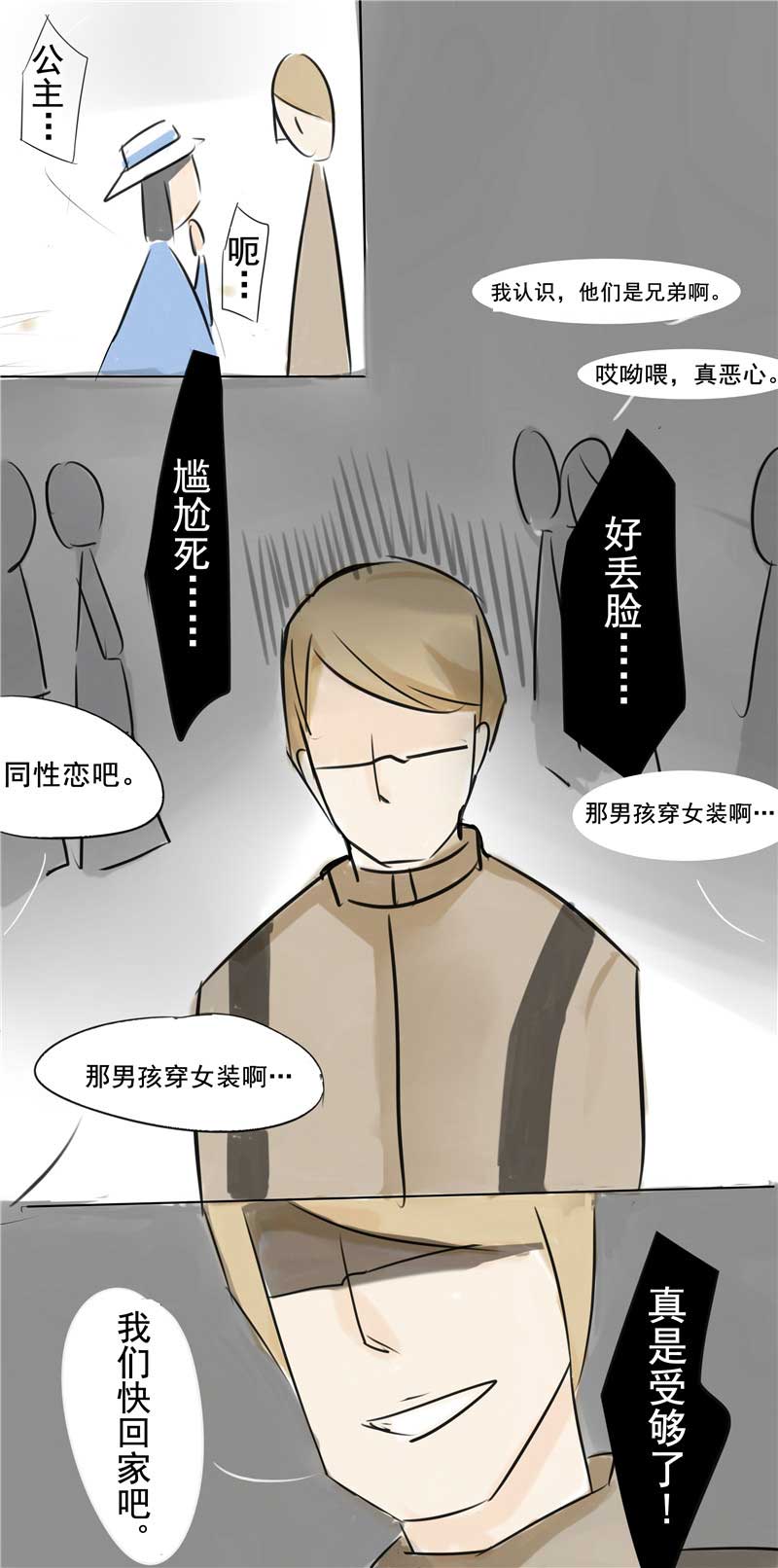 第50话7