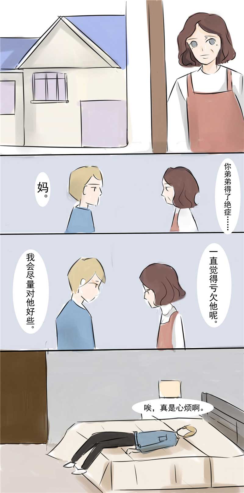 第50话8