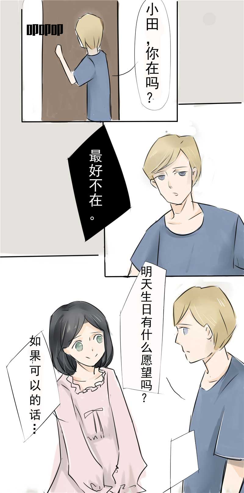 第50话9