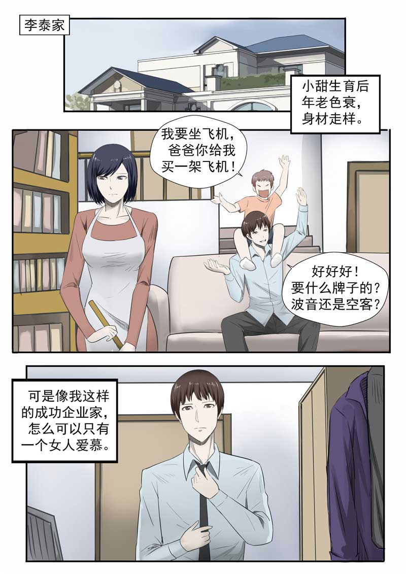 第53话10