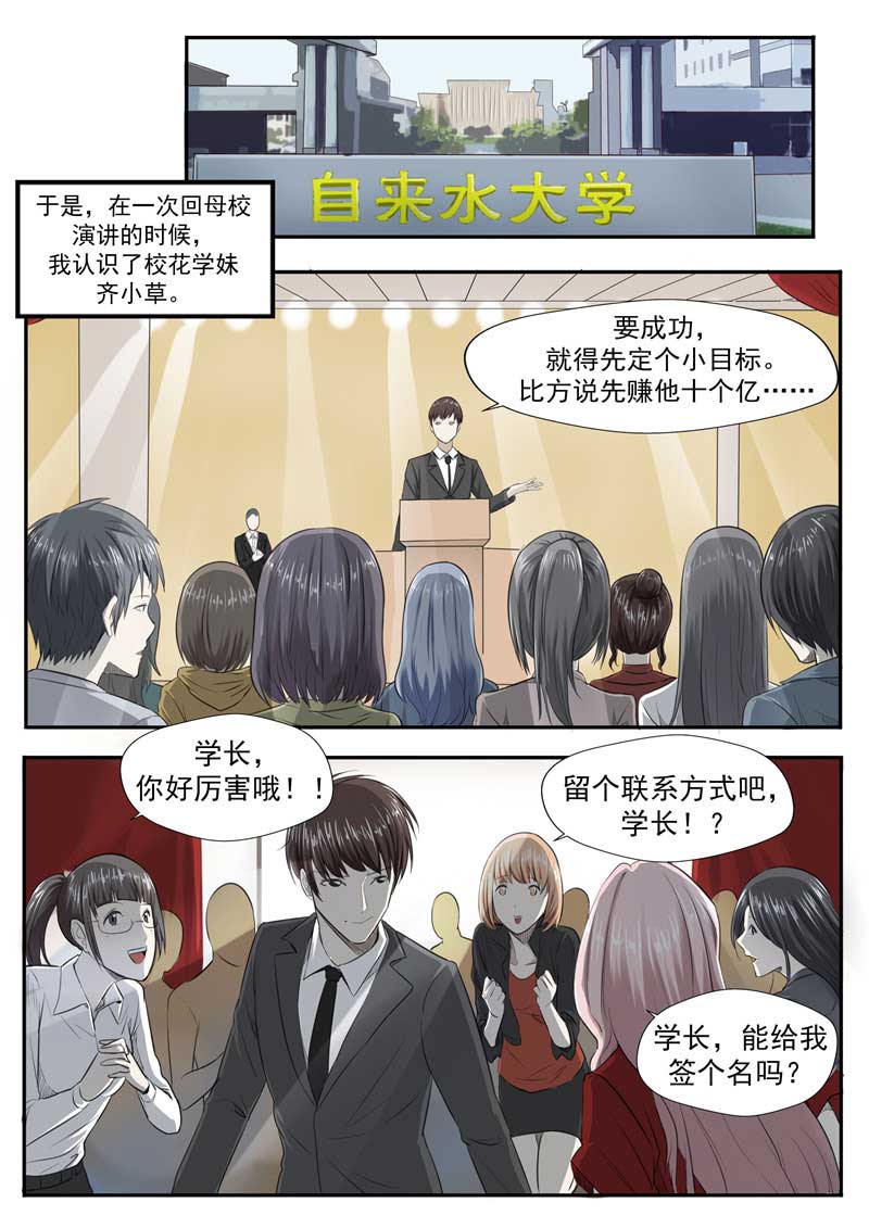 第53话11