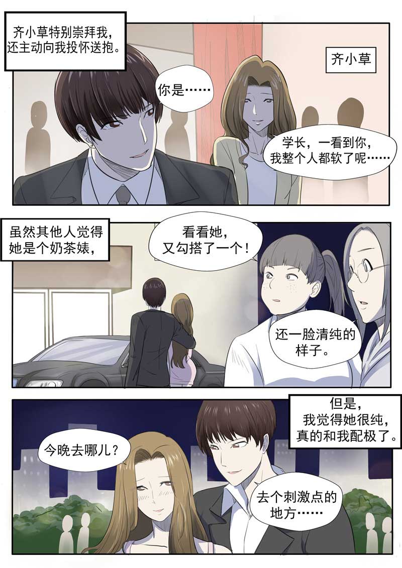 第53话12