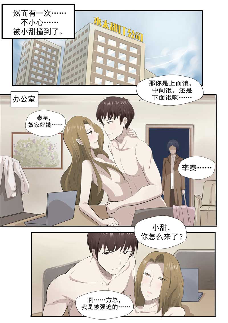 第53话13