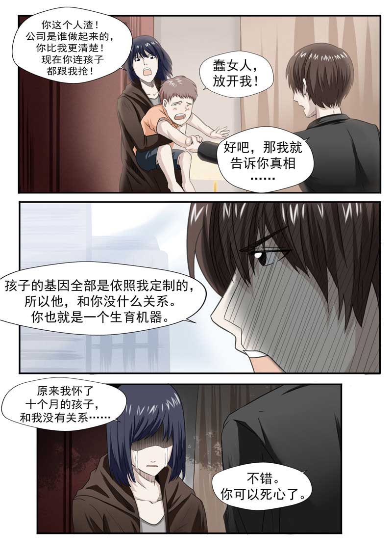 第53话15