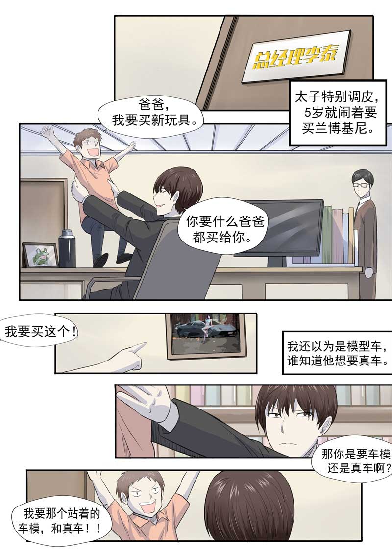 第53话16