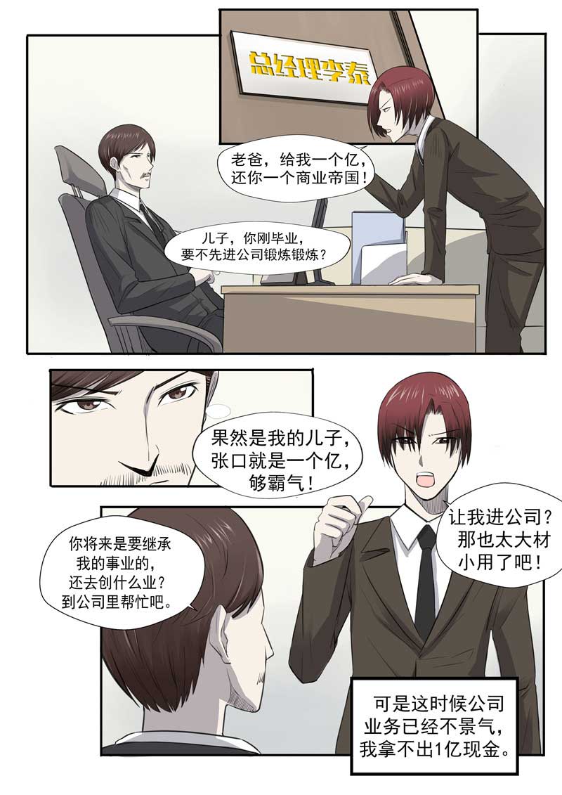 第53话19