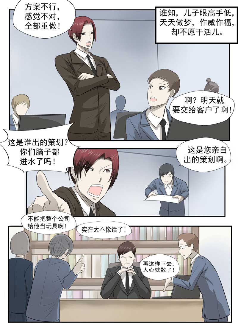 第53话20