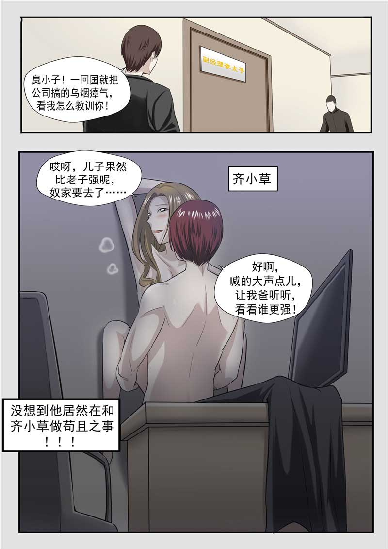 第53话21