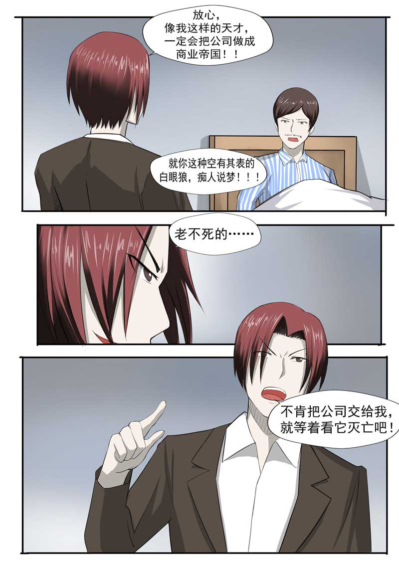 第53话24
