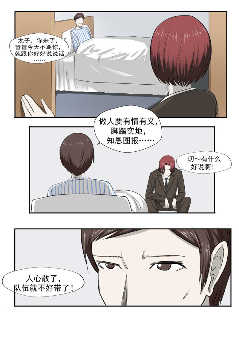 第53话26