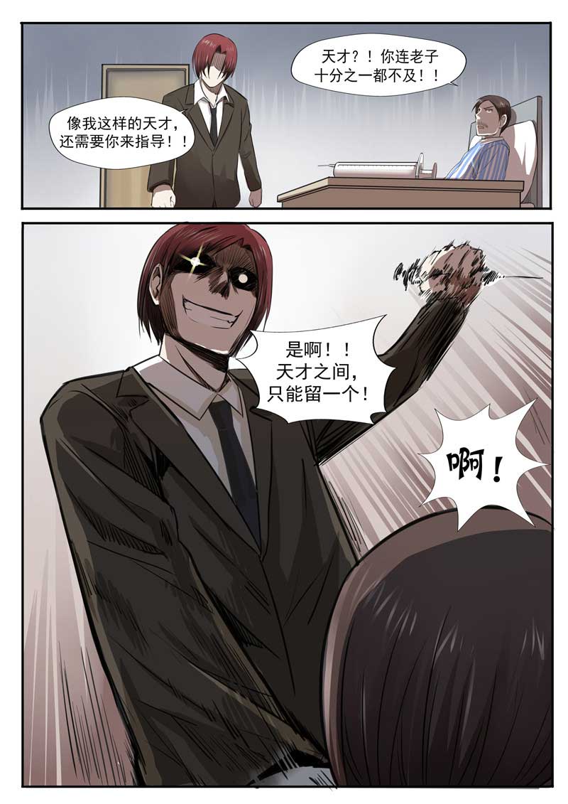 第53话28