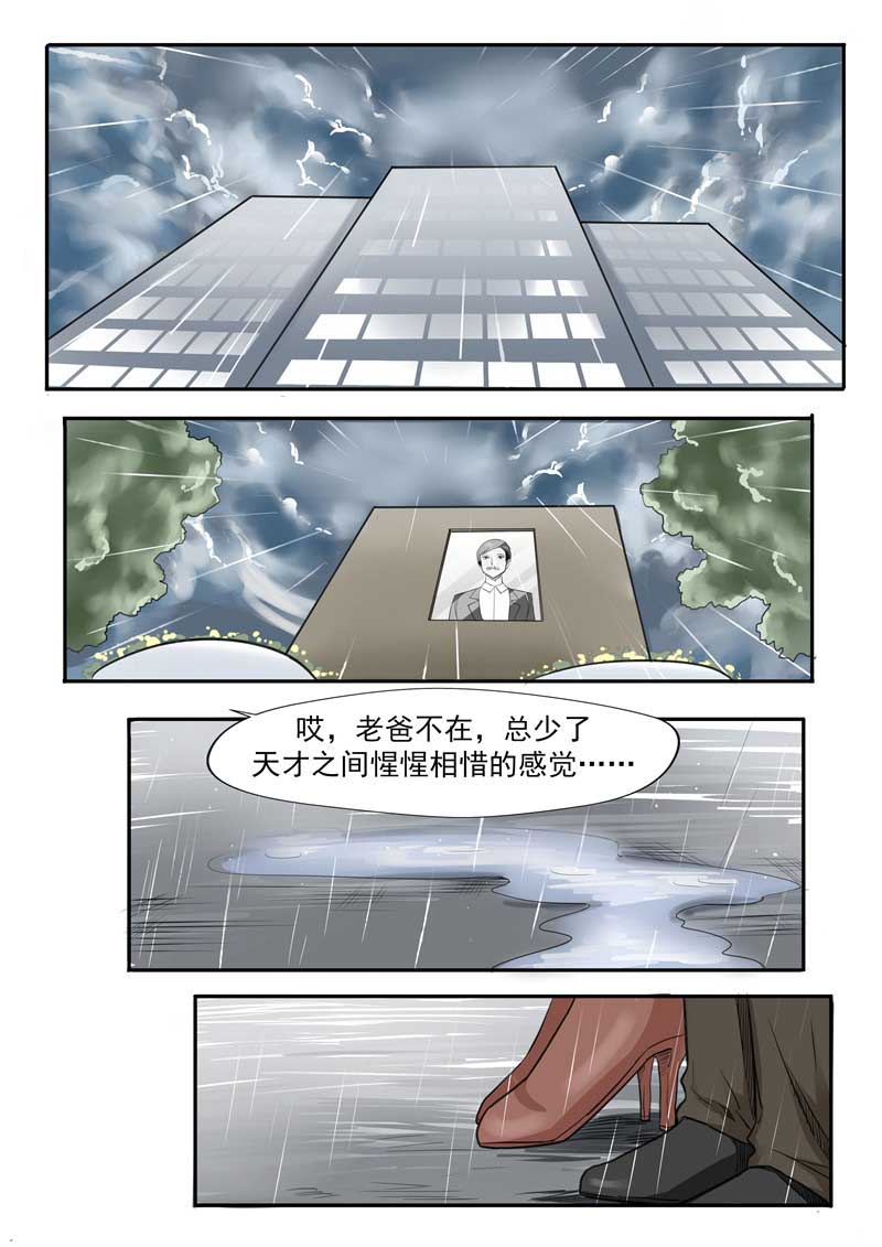 第53话29