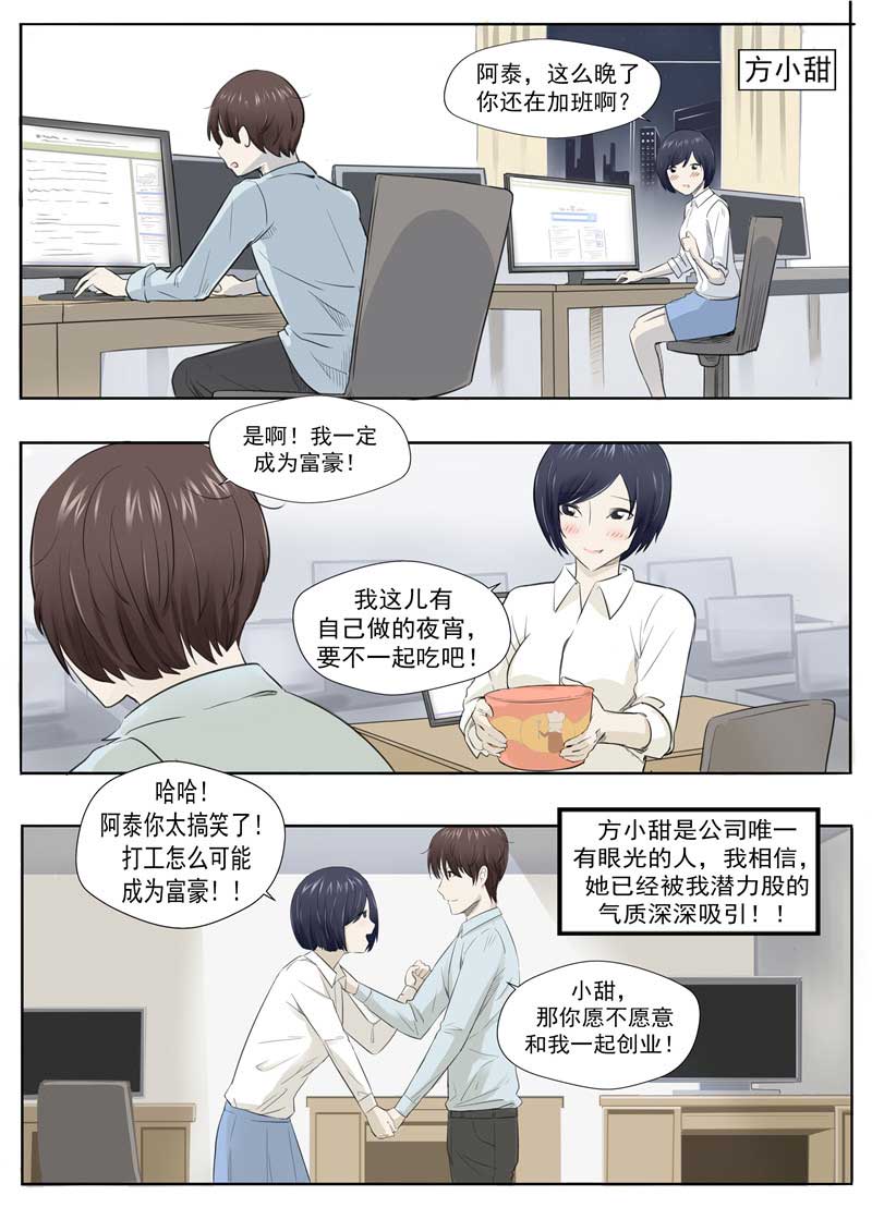 第53话3