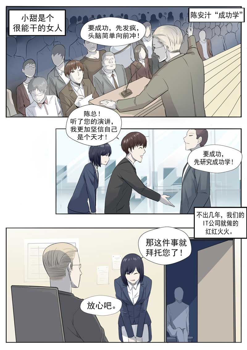 第53话4