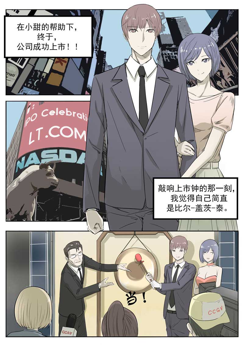 第53话5