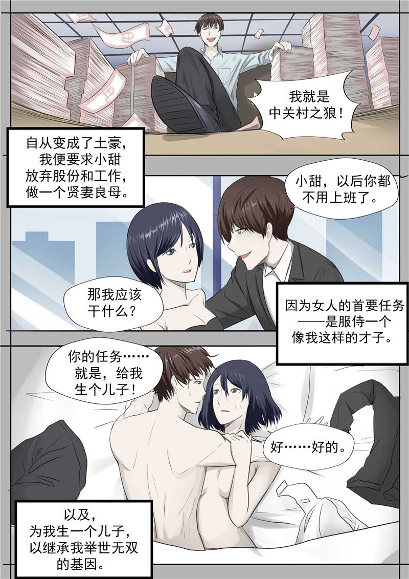 第53话6