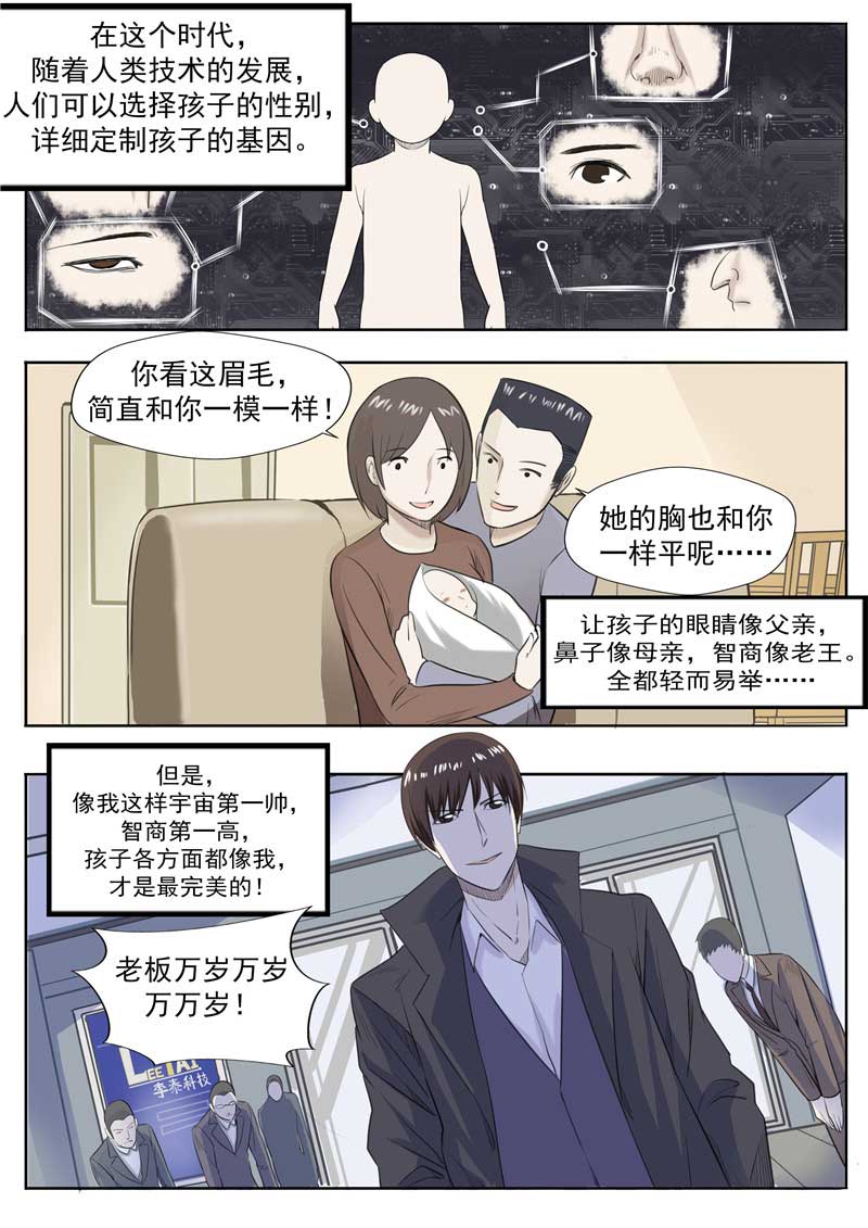 第53话7