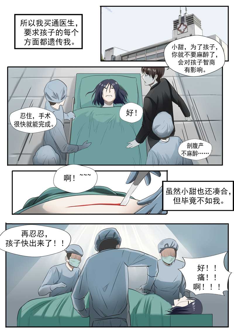 第53话8