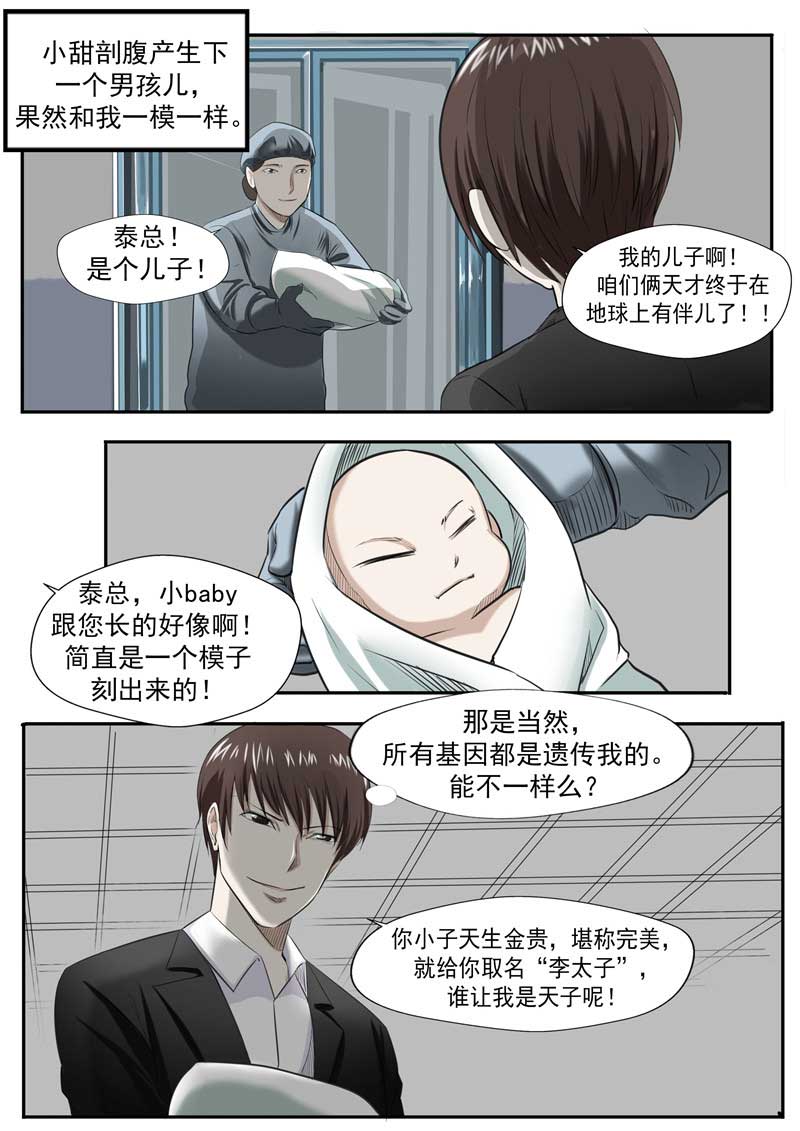 第53话9