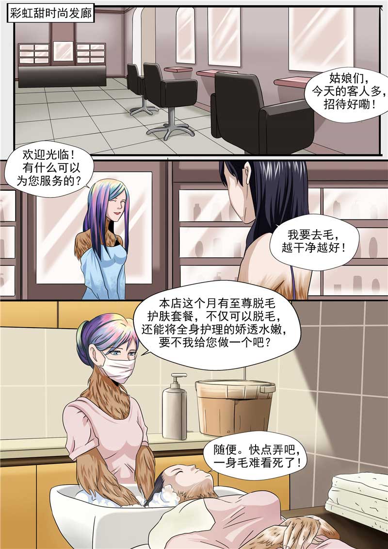 第54话10