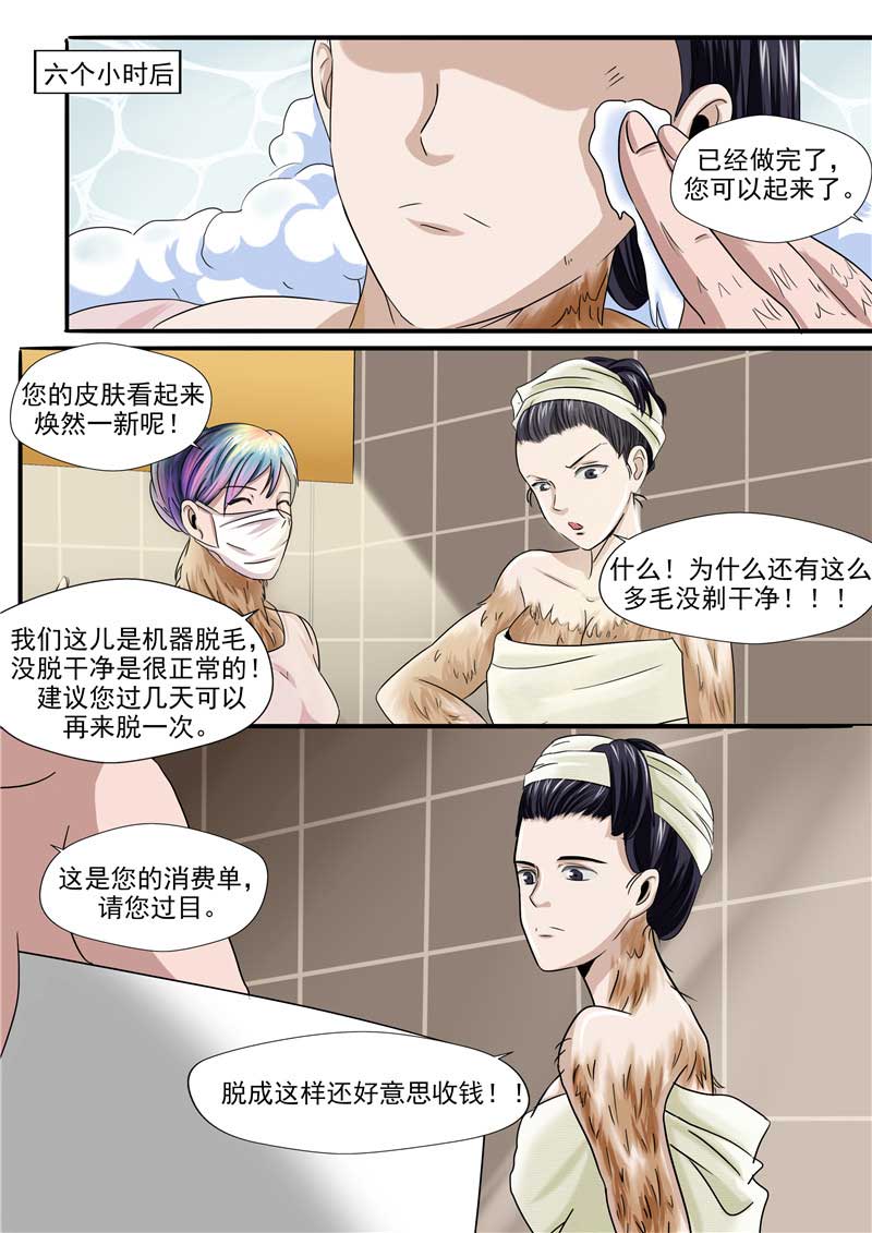 第54话11