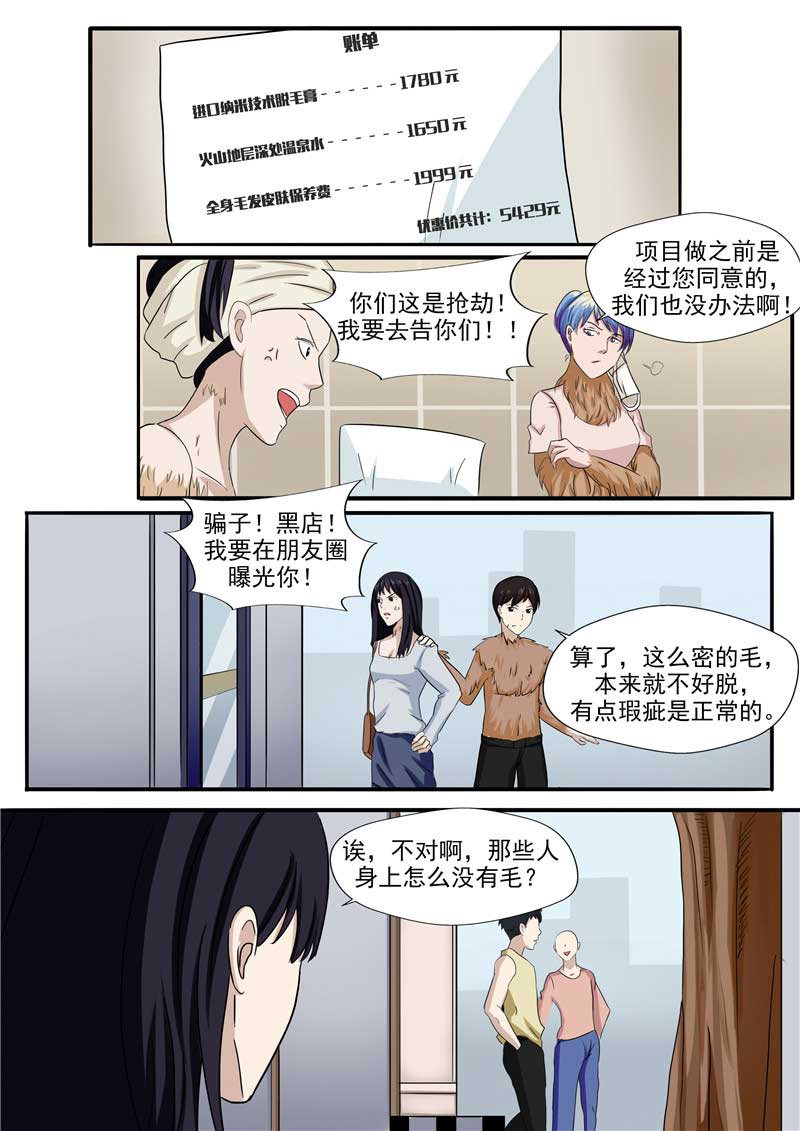 第54话12