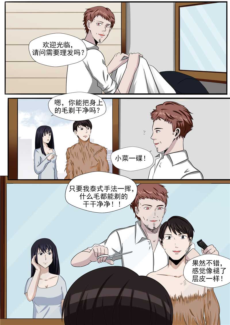 第54话13