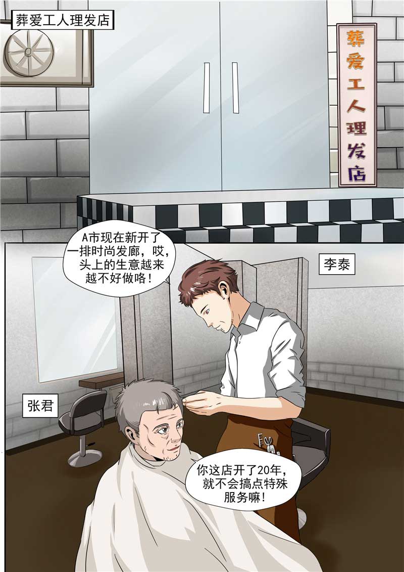 第54话2